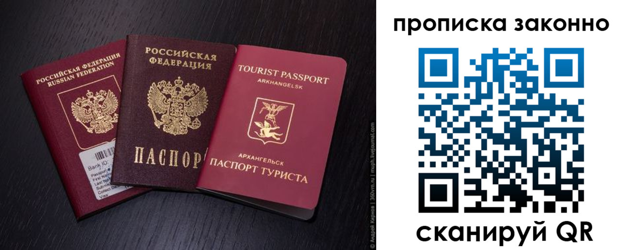 прописка штамп в Челябинске