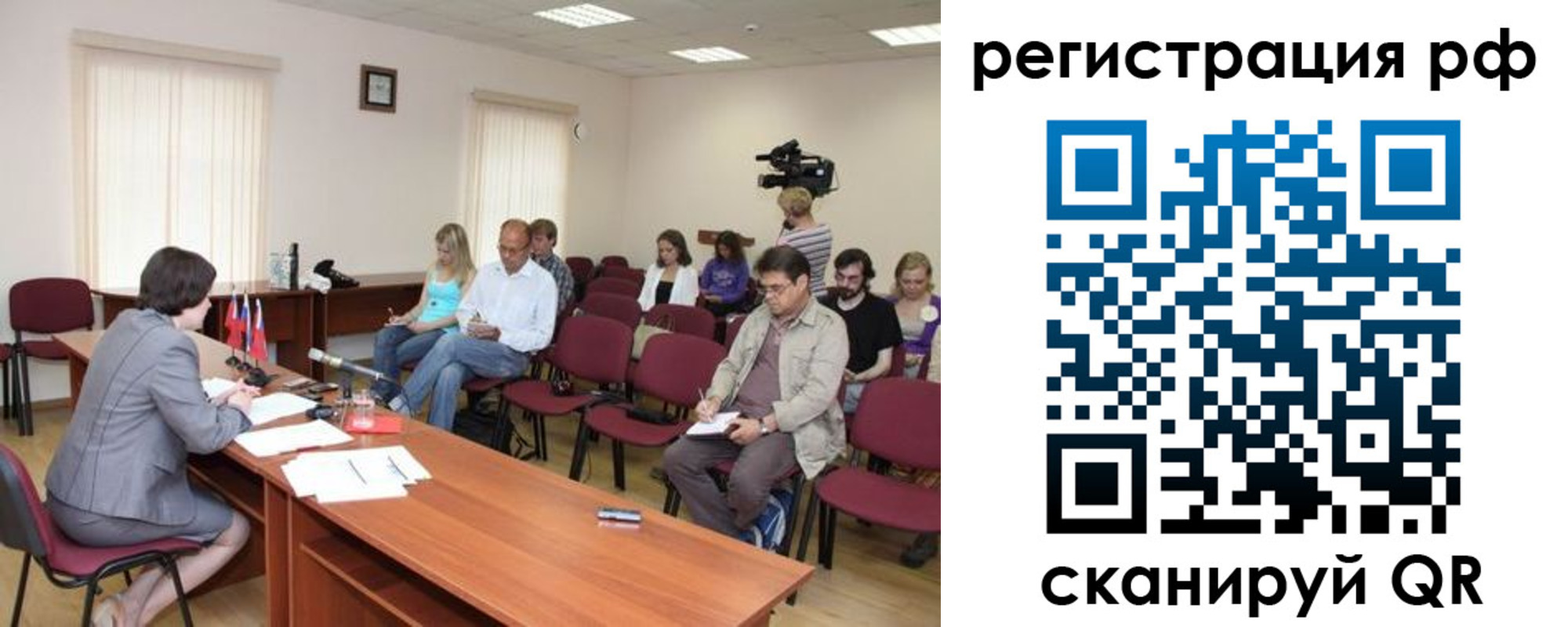 временная регистрация поиск в Челябинске