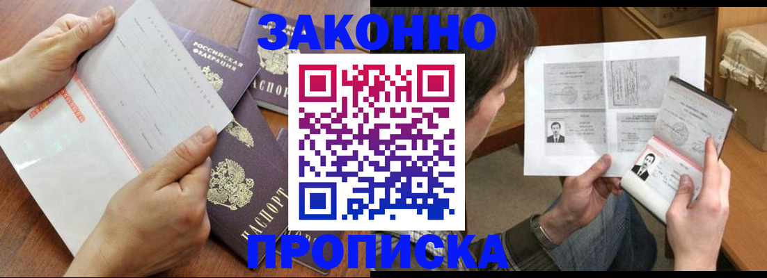 регистрация в Челябинске