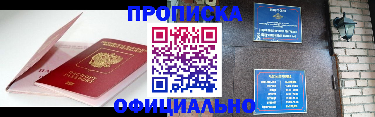 временная регистрация адрес в Челябинске