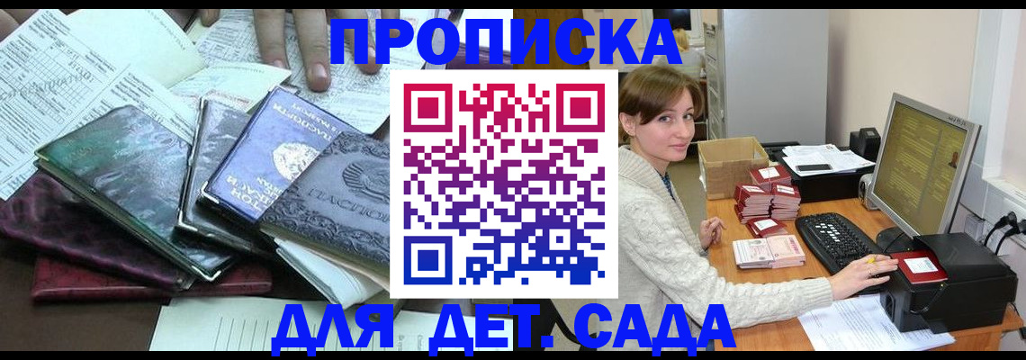 временная регистрация недорого в Челябинске